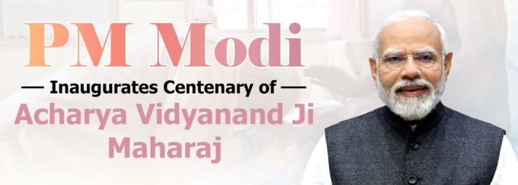 PM Modi Inaugurates Centenary Celebrations of Acharya 108 Vidyanand Ji Maharaj