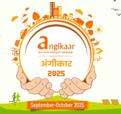 Angikaar 2025 Campaign Launched to Strengthen PMAY-U 2.0 Implementation
