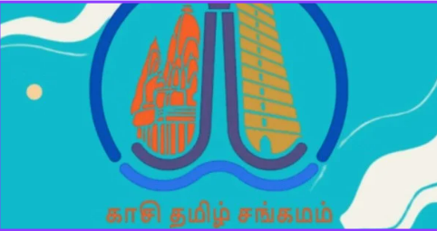 Varanasi to Host 4th Kashi Tamil Sangamam in December