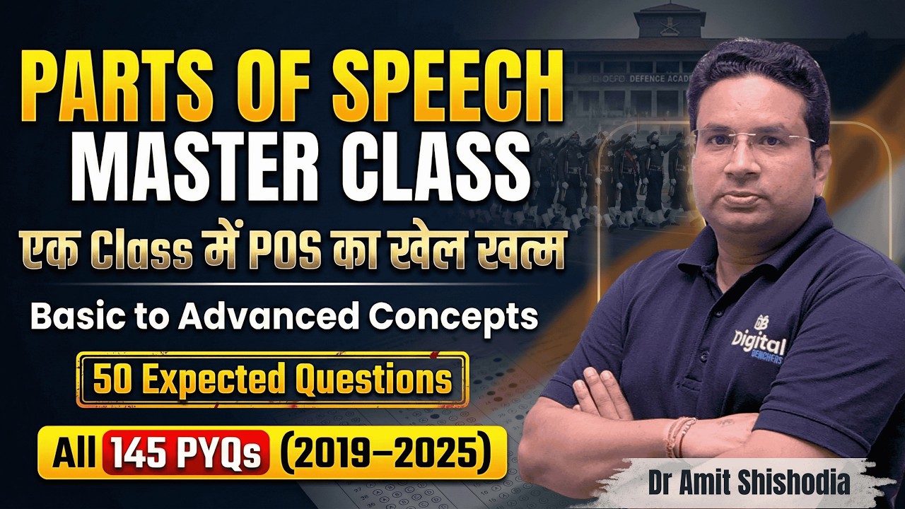 Parts of Speech | Most Important Questions | ये जरूर आएगा