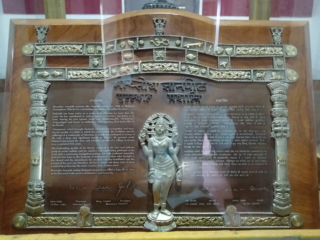 60th Jnanpith Award