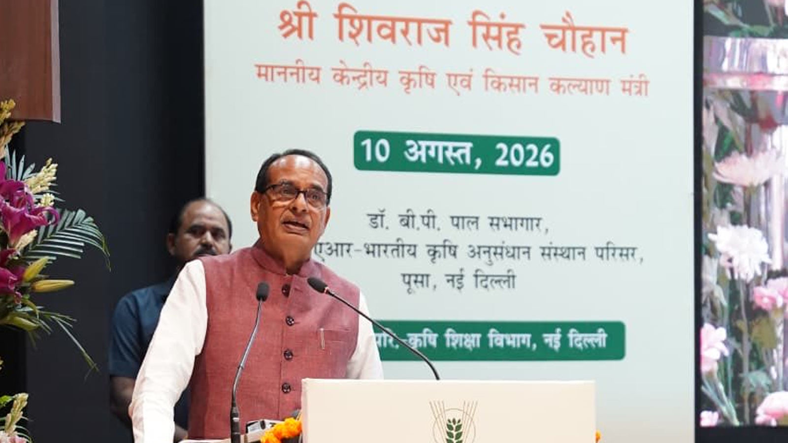 National Scholarship Portal-DBT System for Agriculture Students
